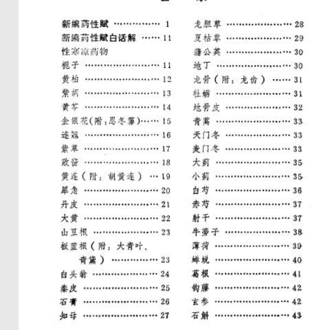 < ยาใหม่ Sexual Fu > Wang Xilin Zhou Ximin แก้ไข 1992