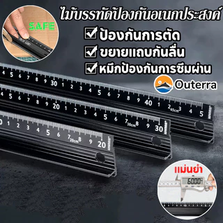 ไม้บรรทัดอลูมิเนียมอัลลอยด์ ไม้บรรทัดป้องกัน 20/30/45cm ป้องกันสนิม ป้องกันการตัด สำหรับงานวัดและวาด