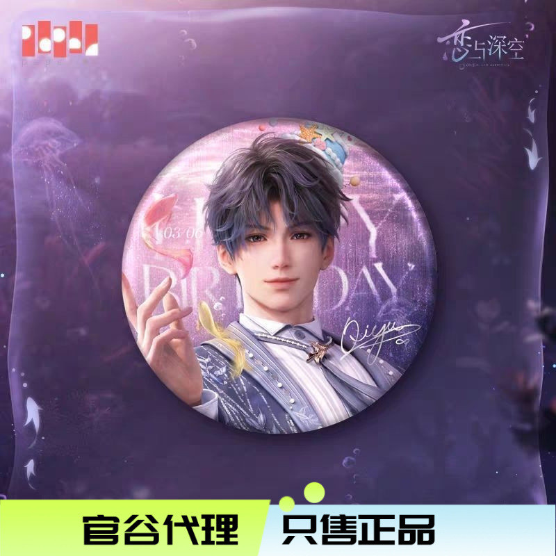 รักและ Deepspace/Rafayel/Office Diffusmental Thevestive Nofense/Rafayel/hrqb