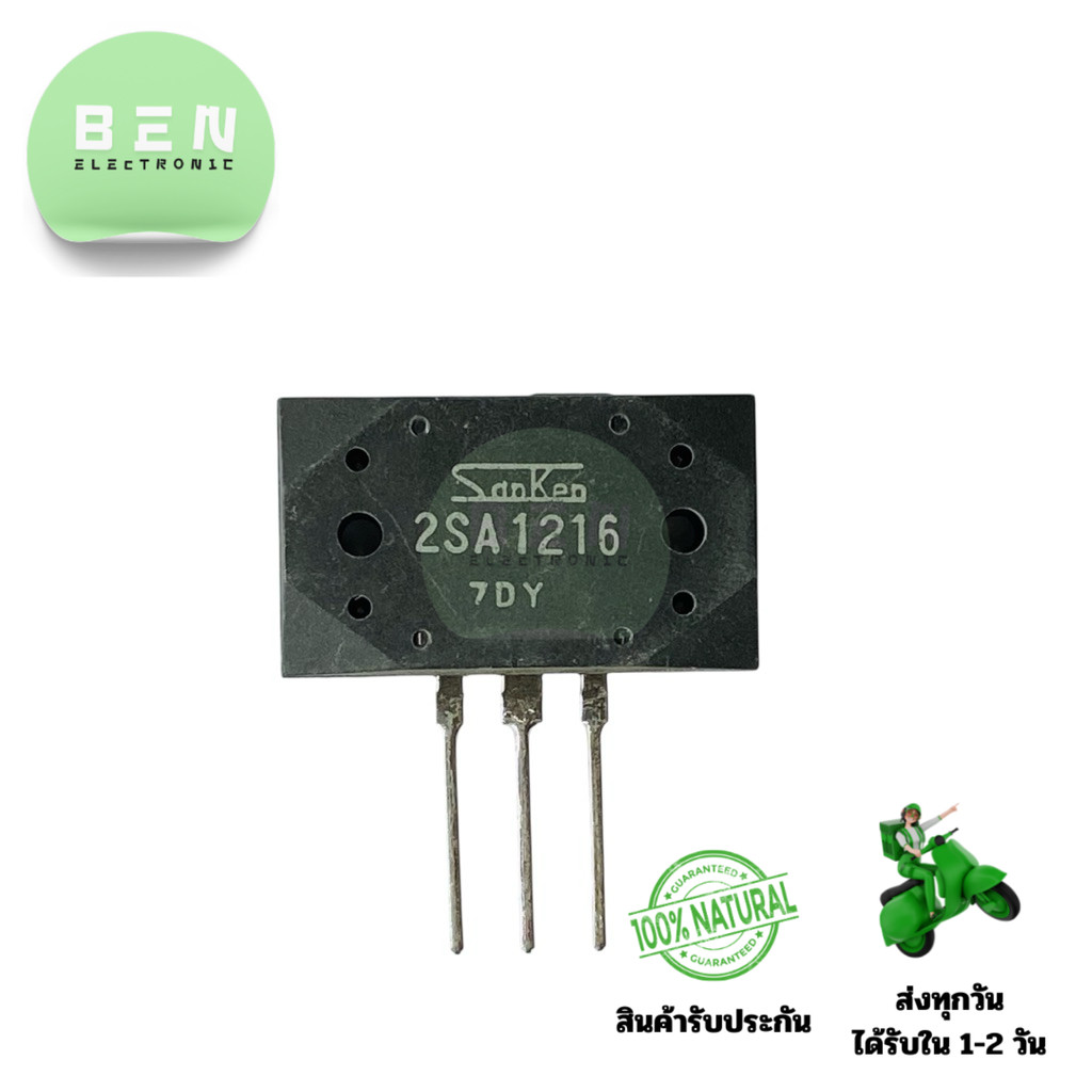 ทรานซิสเตอร์ PNP A1216 (2SA1216) 17A 180V รุ่น MT200 สำหรับงานขยายสัญญาณและวงจรอิเล็กทรอนิกส์กำลังสู