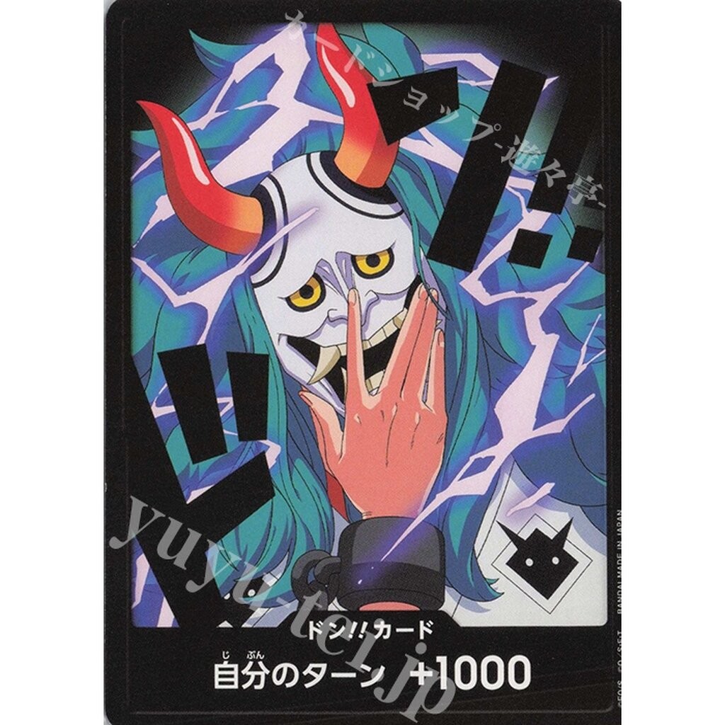 One Piece card [DON] PRB02 Yamato