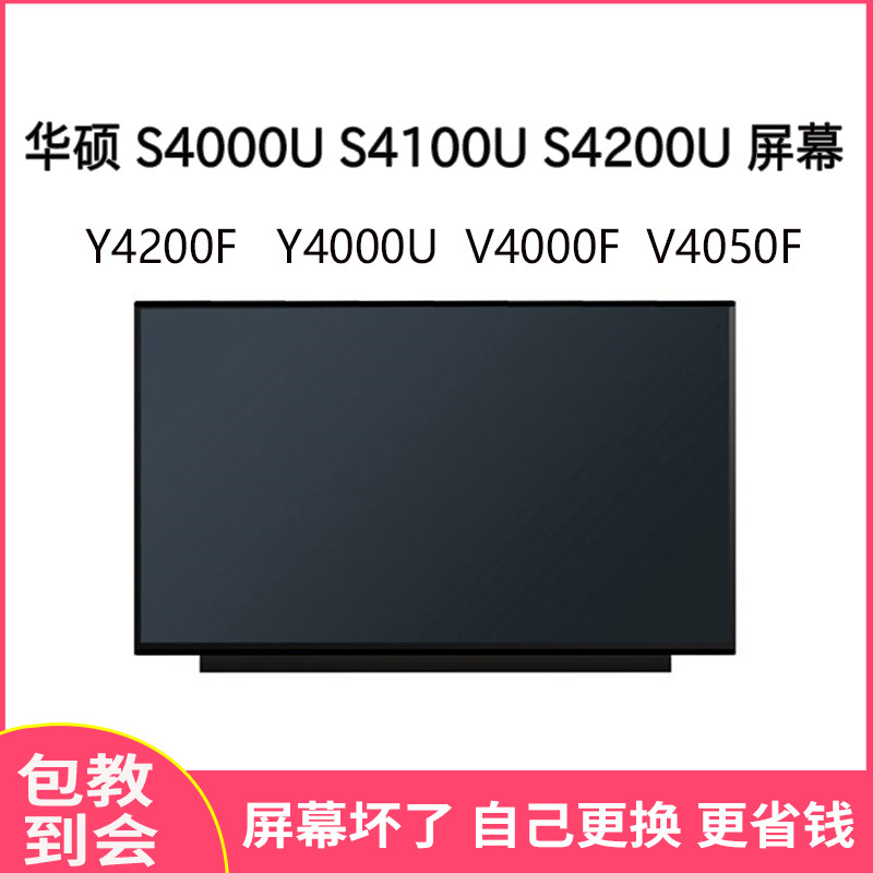 Asus Lingyao S4000U S4100U S4100U S4200U Y4200F Y4000U V4000F หน้าจอ
