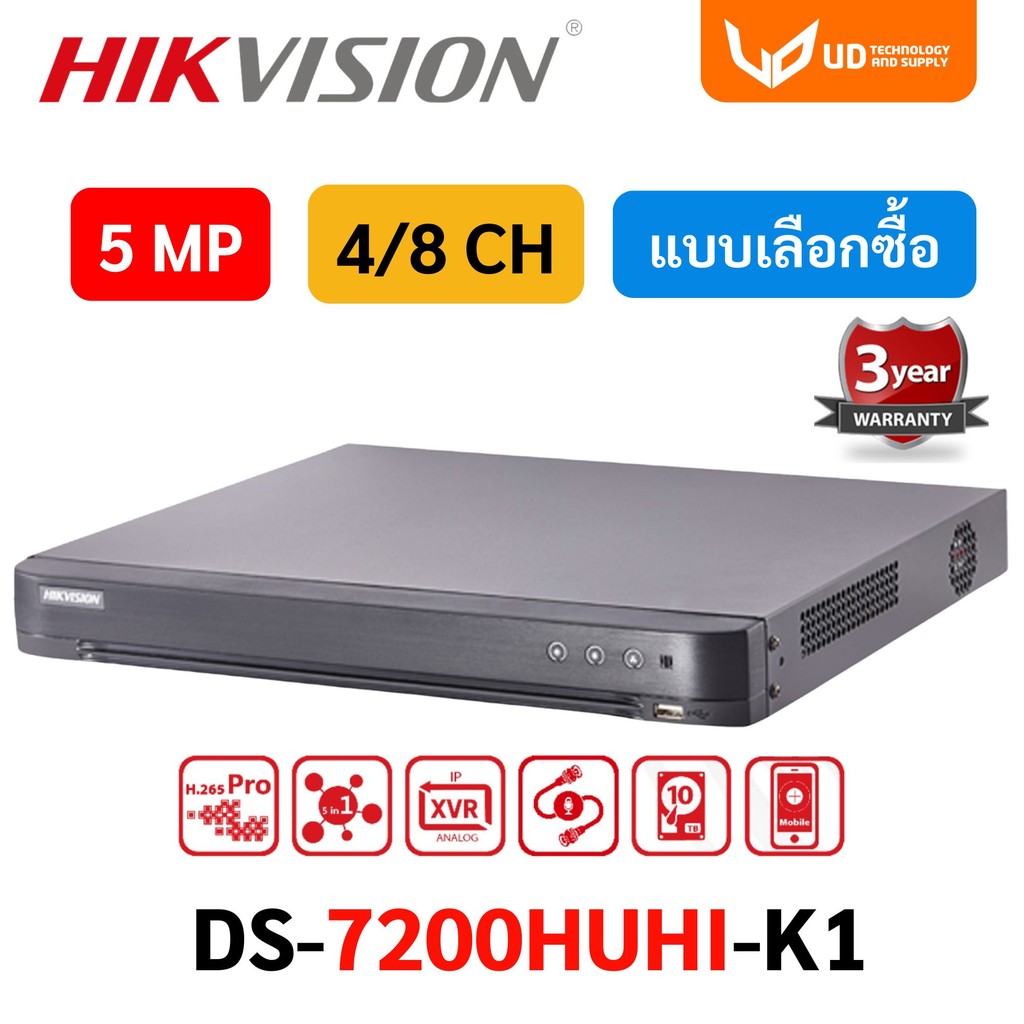 HIKVISION เครื่องบันทึกกล้องวงจรปิด DS-7204HUHI-K1/DS-7208HUHI-K1 รองรับกล้องมีไมค์ 5MP แบบเลือกซื้อ