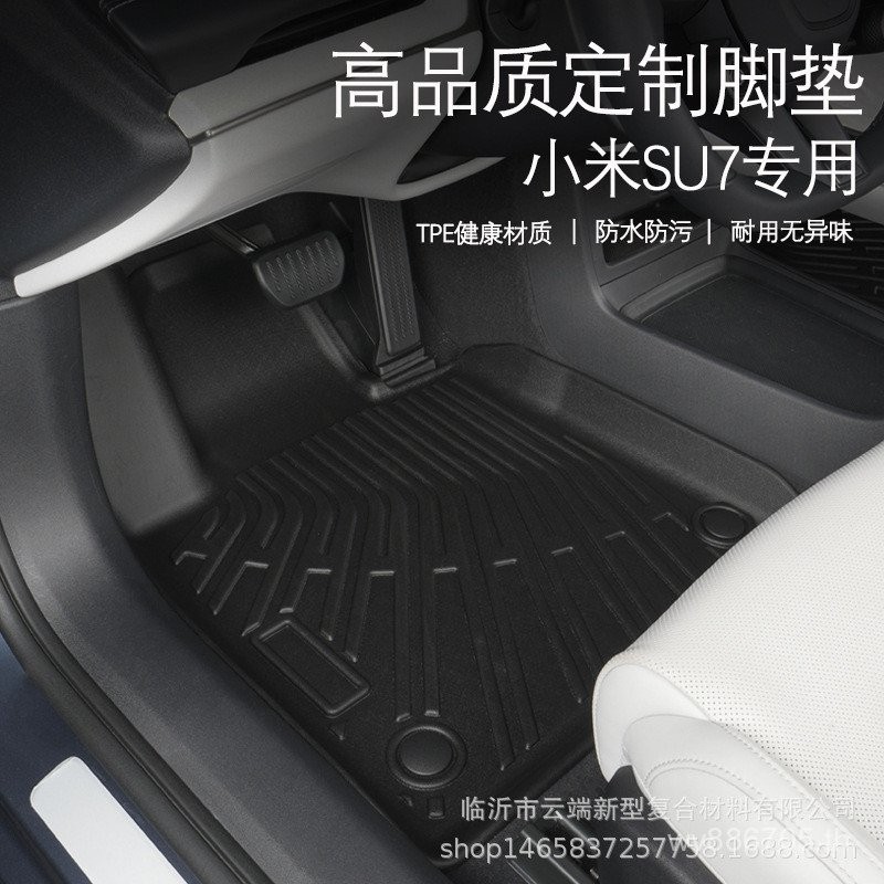 T TPE รถเดิมเหมาะสําหรับการจับคู่สีเสื่อเท้า SU7 ภายใน 3D All-Weather Trunk Mat วัสดุ Xiaomi เสื่อเท