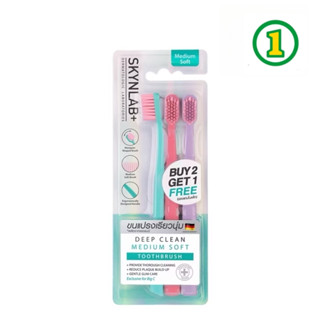 แปรงสีฟัน Skynlab {เซท/3ด้าม} Cotton Candy ดีพคลีนมีเดียมซอฟ…