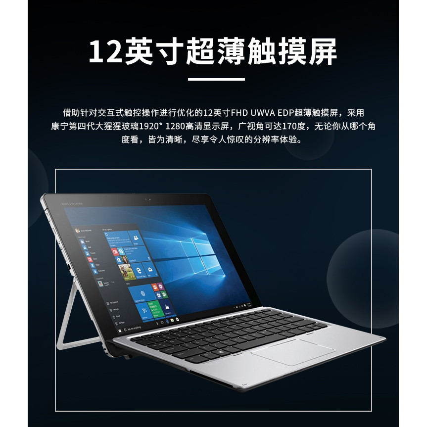 HP Elite x2 Tablet Computer 2 in 1 windows System PC Tablet 2 in 1