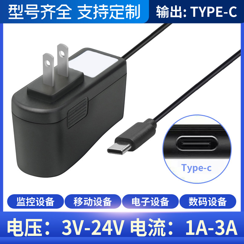 adapter อแดปเตอร์ typ c อินเทอร์เฟซ Type-c 3V5V6V7.5V9V12V15V24V1A2A3A อะแดปเตอร์ชาร์จ