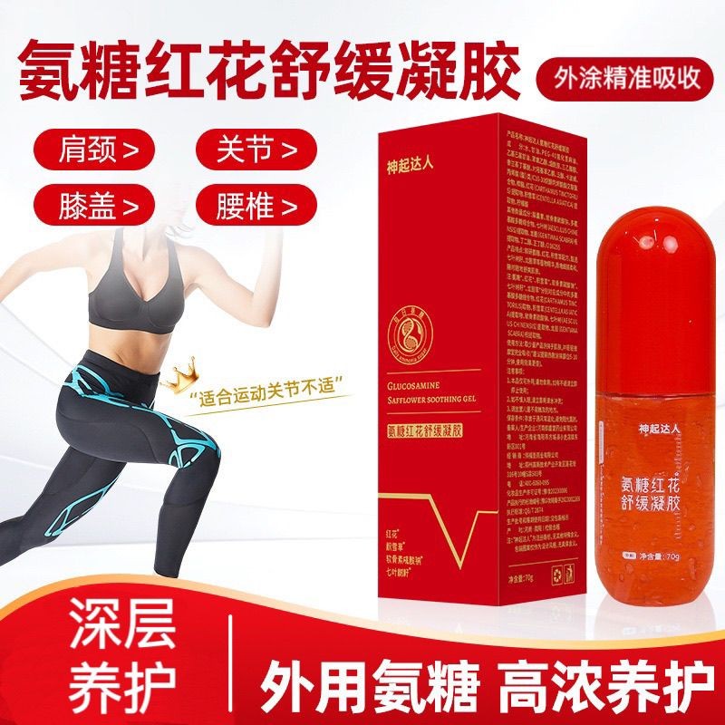 God Qi Daren Ammonia Sugar Safflower Soothing Ammonia Sugar Chondroitin Soothing Cream Shoulder Neck