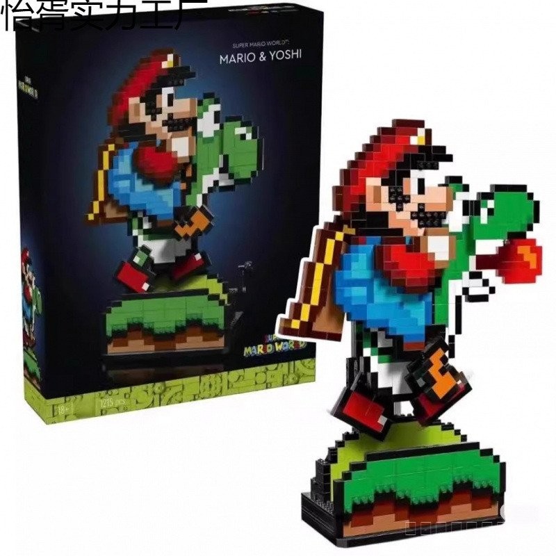 เข้ากันได้กับ 71438 Super Mario World: Mario และ Yoshi Children Mario Building d Blocks