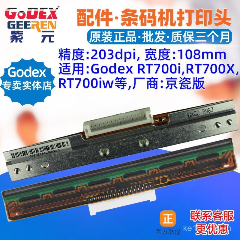 Sprinkler Writing Head เข็ม RT700i Barcode GODEXRT700X หัวแม่เหล็กการพิมพ์หัวป้ายหัว JD9J