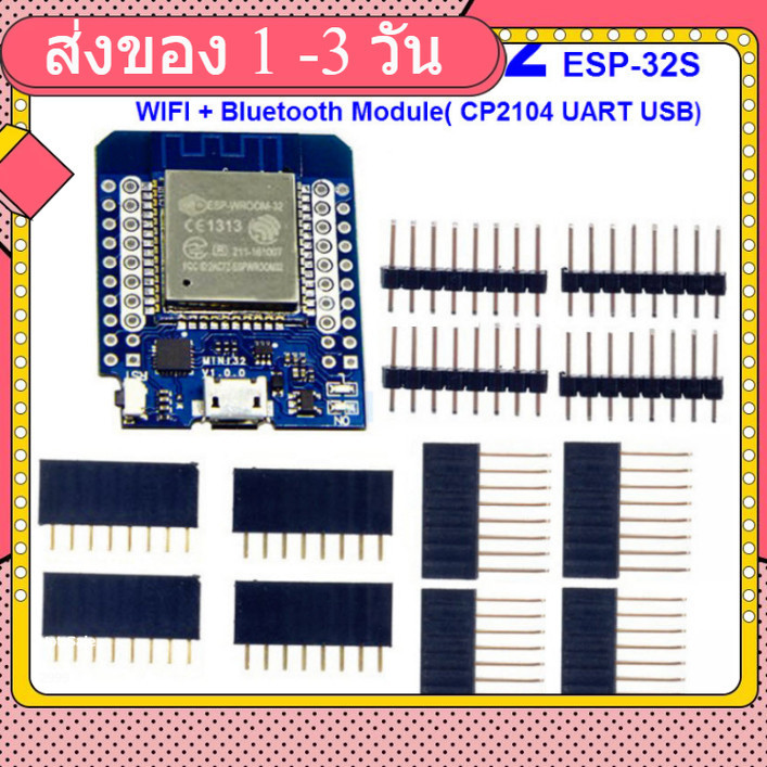 CP2104 MINI D1 ESP32 ESP-32S WIFI + Bluetooth Module (CP2104 UART )
