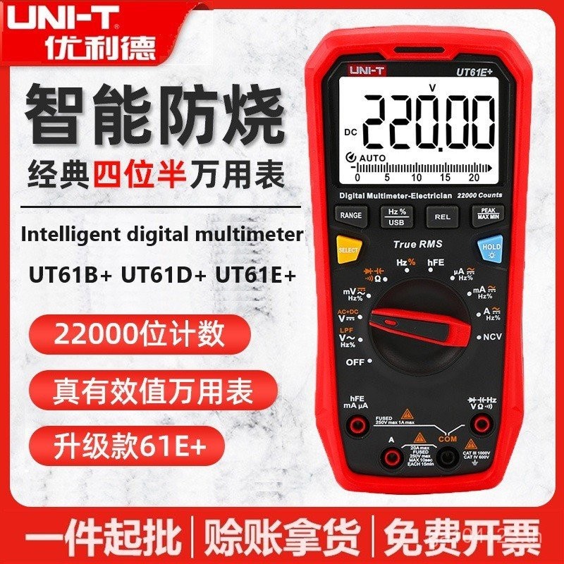 Anti-Burn+Transmission Digital UT61E มัลติมิเตอร์ UT61B++ ROSX