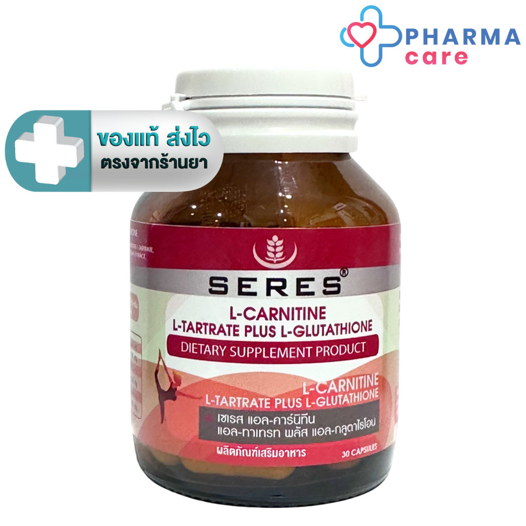 SERES L-CARNITINE แอลคาร์นิทีน กลูต้าไธโอน 30 แคปซูล [PC]