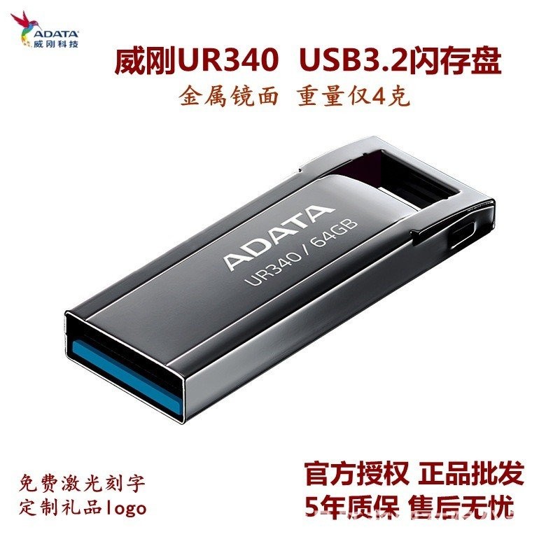 รถ 32g USB แฟลชไดรฟ์โลหะความเร็วสูงตัวอักษรงานแต่งงาน UR340 ระบบ U Disk ADATA คอมพิวเตอร์ขนาดใหญ่ควา