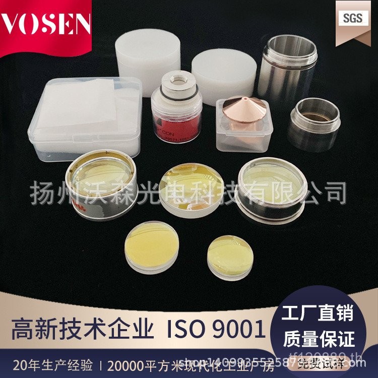 25 เลเซอร์ AR1064 YAG คอมโพสิตเครื่องทําเครื่องหมายสองด้านแก้วโฟกัส YAG เลเซอร์โฟกัสแก้ว IRKL