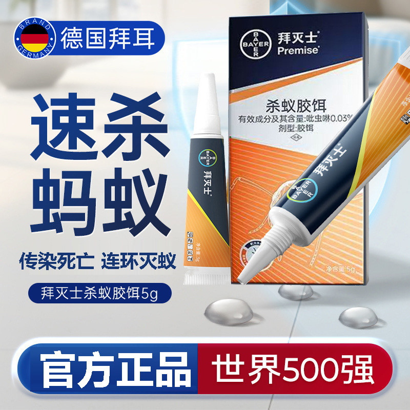 Bayer Bayer Bayer Ant Medicine ในครัวเรือนทั้ง Nest Service ครัวลบมดสีเหลืองน้อยฆ่า Ant Gum เหยื่อเย