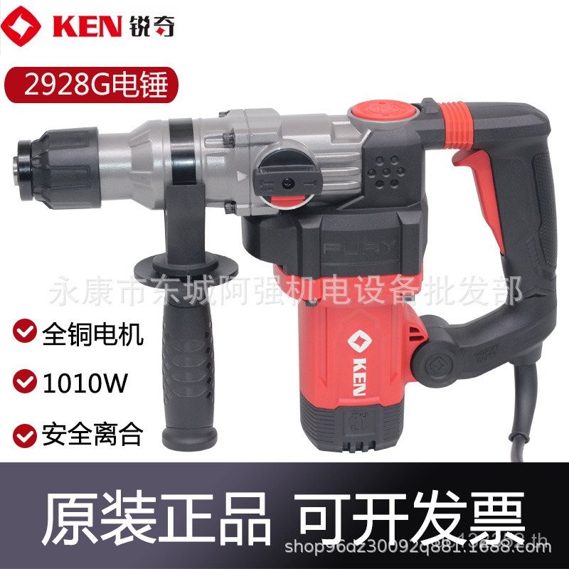 Ruiqi คลัทช์ค้อนไฟฟ้า High-Power Heavy-Duty ความปลอดภัยคอนกรีต KEN สว่านกระแทก 2928G มัลติฟังก์ชั่ไฟ