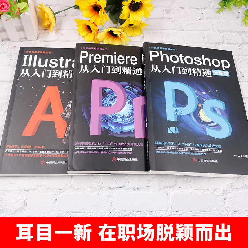 ทั้งหมด 6 เล่มของแท้ PS+AI+PR+Word+PPT+Excel จากเริ่มต้น Proficient Office Software โคมไฟสไลด์รูปแบบ