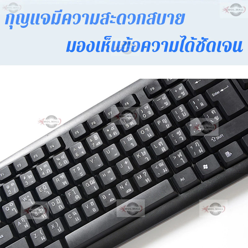 ชุดคีย์บอร์ดและเมาส์ USB มีสกรีนไทย/อังกฤษ