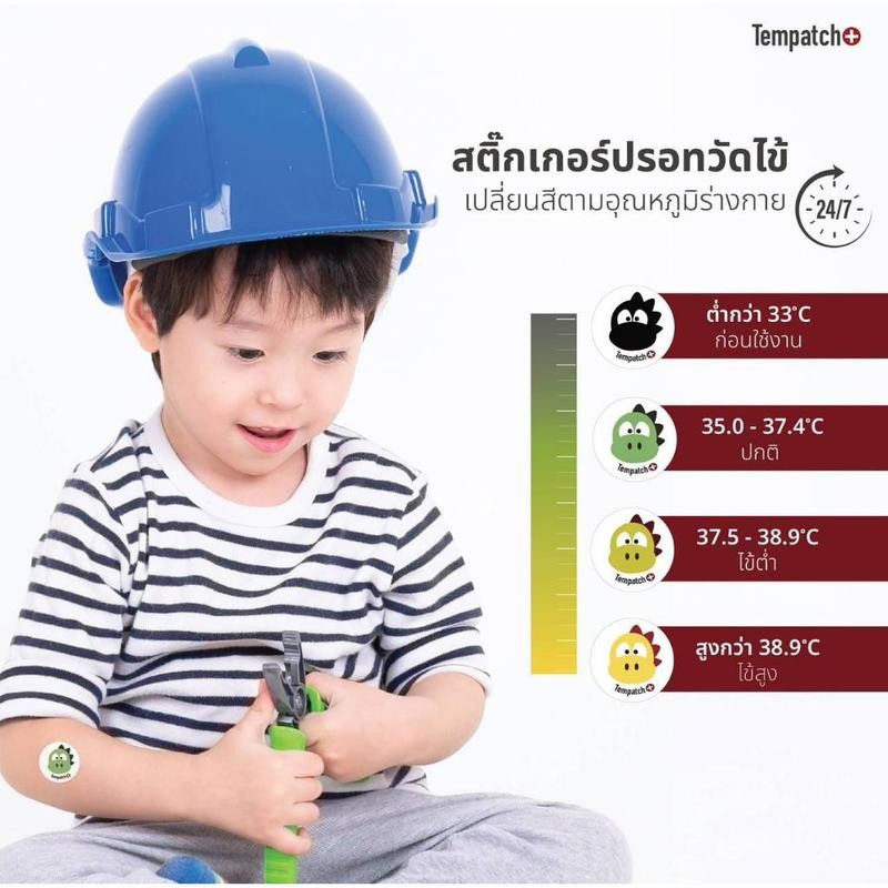 (โปรสุดคุ้ม)Tempatch-สติ๊กเกอร์Tempatch แผ่นแปะวัดอุณหภูมิ 1 แพ็ก บรรจุ 6 ดวง