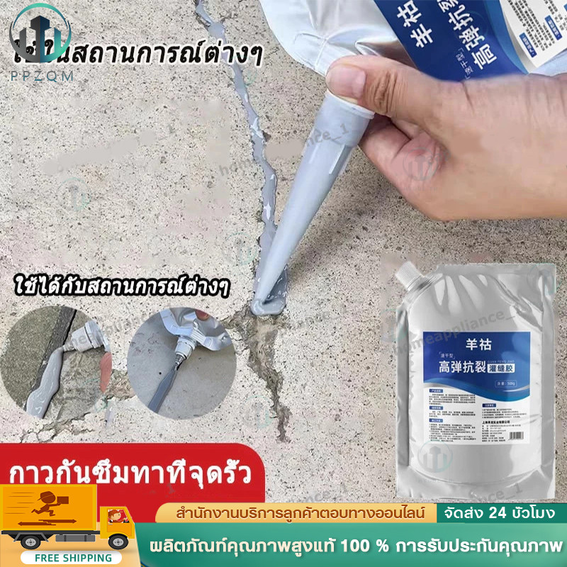 500g ซีลแลนท์ซ่อมกันน้ำรอยแตกคอนกรีต กาวกันซึม กาวยาแนว กันซึม กาวซ่อมแซมช่องว่าง สำหรับ รอยแตกร้าวบนพื้นและกลางแจ้ง