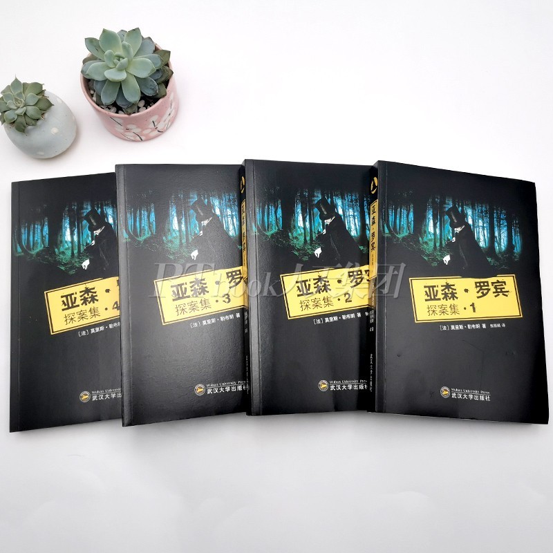 ของแท้จัดส่งฟรี Yasen Robin Detective Case Complete Works Set ทั้งหมด 4 เล่ม Yasen Robin Detective W