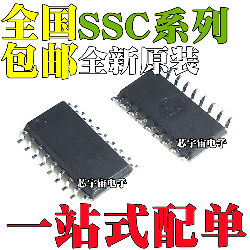 ยี่ห้อใหม่เดิม SSC3S901 S910 3S921 3S927 9502 9512 9522S-TL SOP18