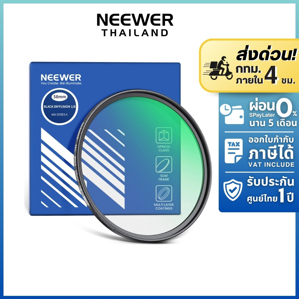 NEEWER 1/8 Black Mist Filter 58mm ฟิลเตอร์กล้อง DSLR/Mirrorless แสงนุ่มฟุ้ง แบบซีรีส์เกาหลี