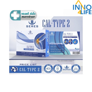 SERES CAL-TYPE2  เซเรส แคล-ไทป์ ทู จำนวน แคลเซียมผสมคอลลาเจน…