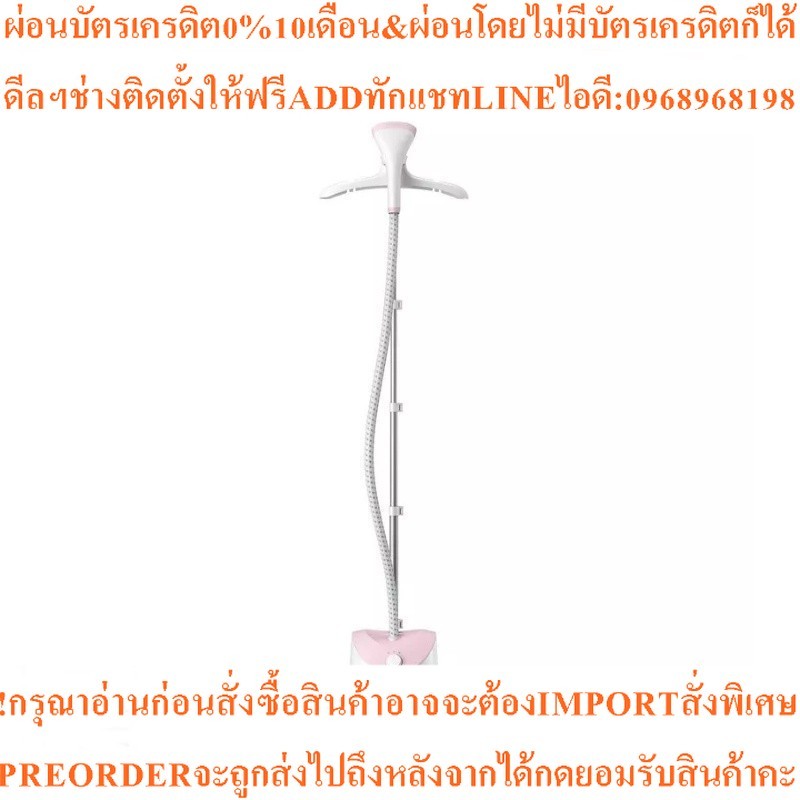 PHILIPS เตารีดไอน้ำ (1800 วัตต์) รุ่น GC484/40