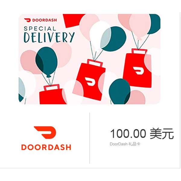 การ์ดของขวัญ American DoorDash 100USD Food