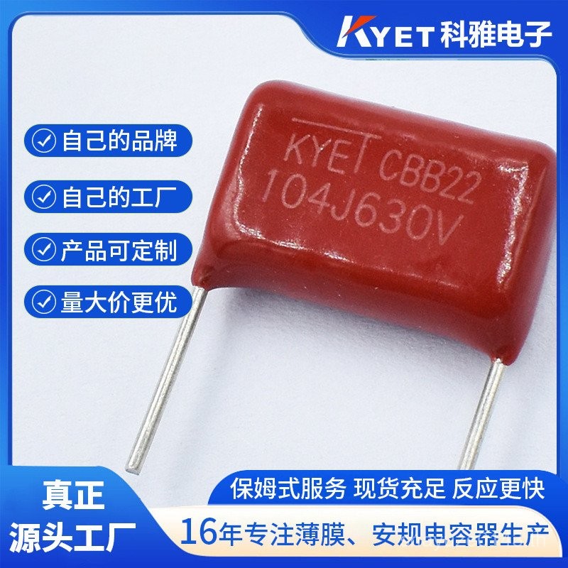 CBB22 104J630V Pitch 15 มม.0.1 UF 630V CBB21 ตัวเก็บประจุฟิล์มความต้านทานตัวเก็บประจุ Buck DRMF