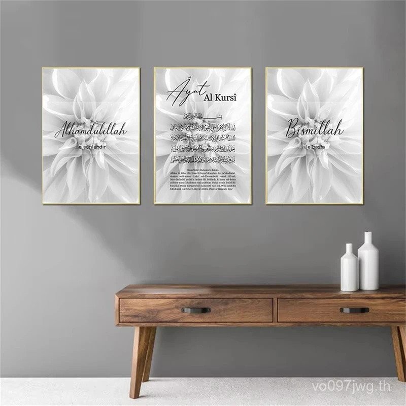 อิสลาม Bismillah ดอกไม้โปสเตอร์ Ayat Al Kursi Quran ดอกไม้สีเทาพิมพ์ผ้าใบภาพวาด Wall Art ภาพห้องนั่ง