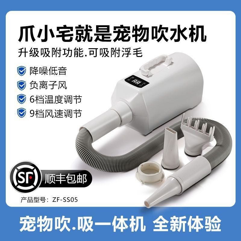 Pet Water Dryer Dog Medium-Sized Dog Hair Dryer Household Dog Hair Handy Tool Blowing Vacuum Integra