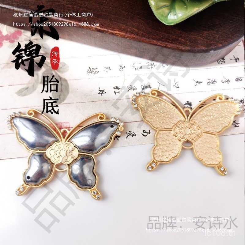 อุปกรณ์ประดับ Gourd Corsage Ruyi ผีเสื้อHanfu พินSong Jin และอุปกรณ์DIY สำหรับรองพยุงแบบดั้งเดิม QG8