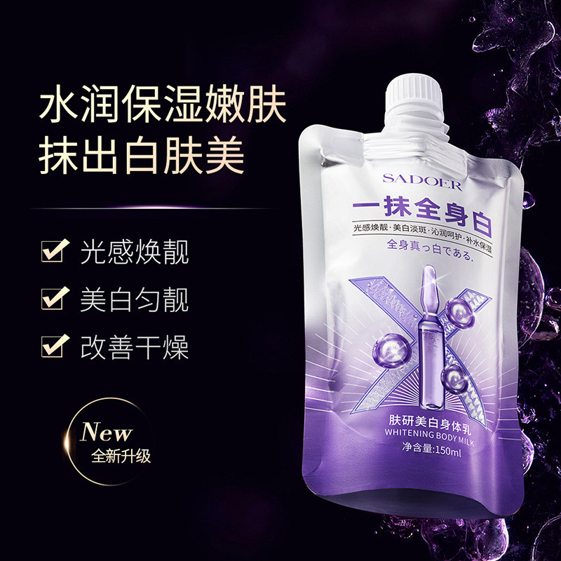 Body Lotion Smooth skincare Rejuvenating Skin 006 Skin Nourishing Body Brighting Whitening Delicate 