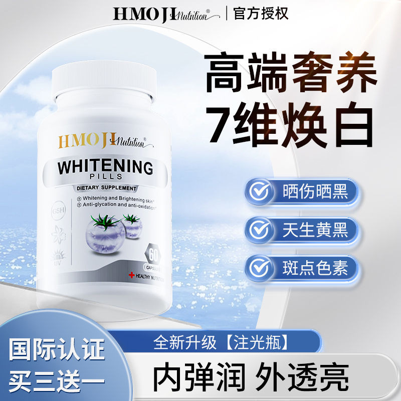 [Brightening Capsules] Crystal White Tomato White Water Keel Composite Whitening Capsules นําเข้าจาก