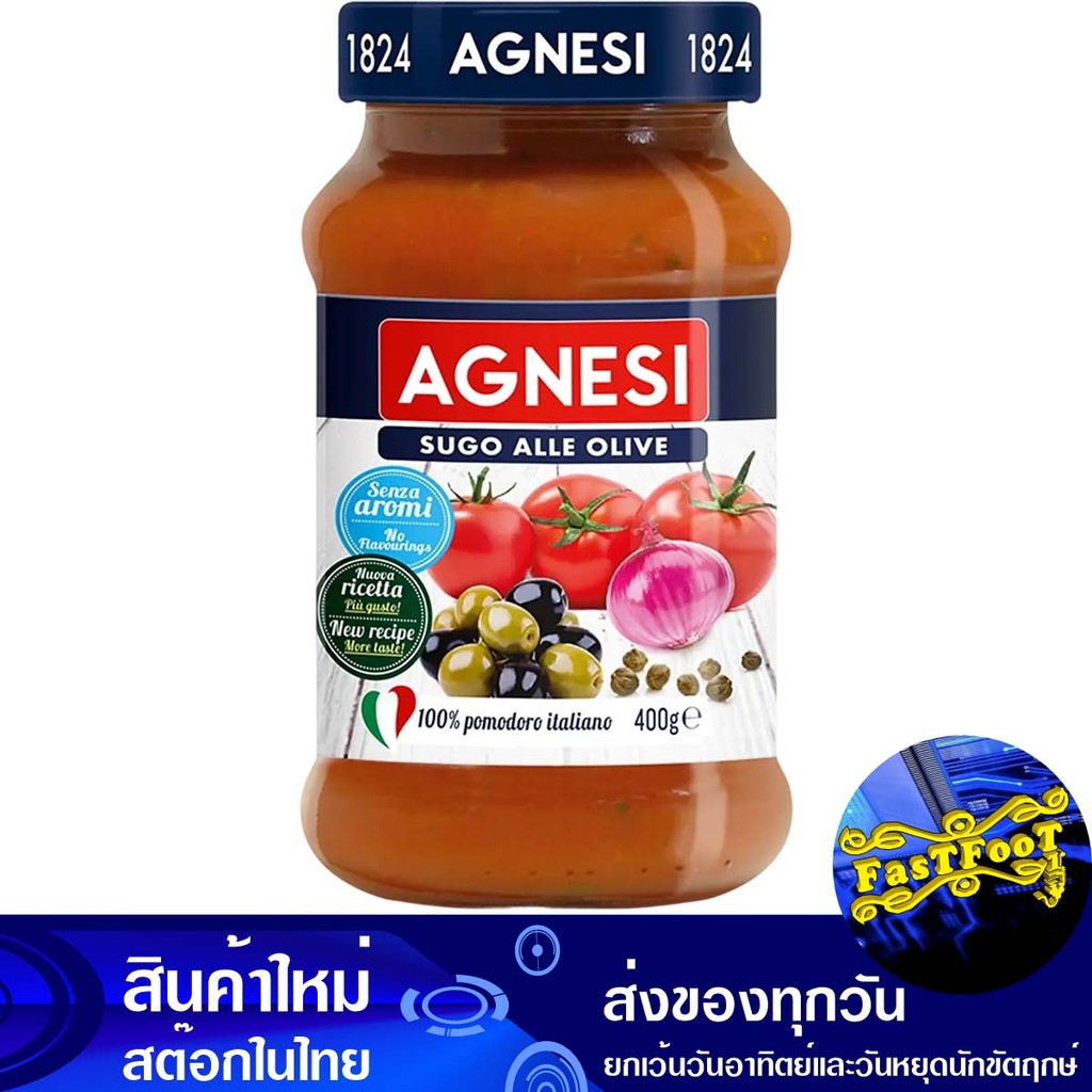 สปาเก็ตตี้ซอส+มะกอก 400ก. แอคเนซี่ Agnesi Spaghetti Sauce + Olives
