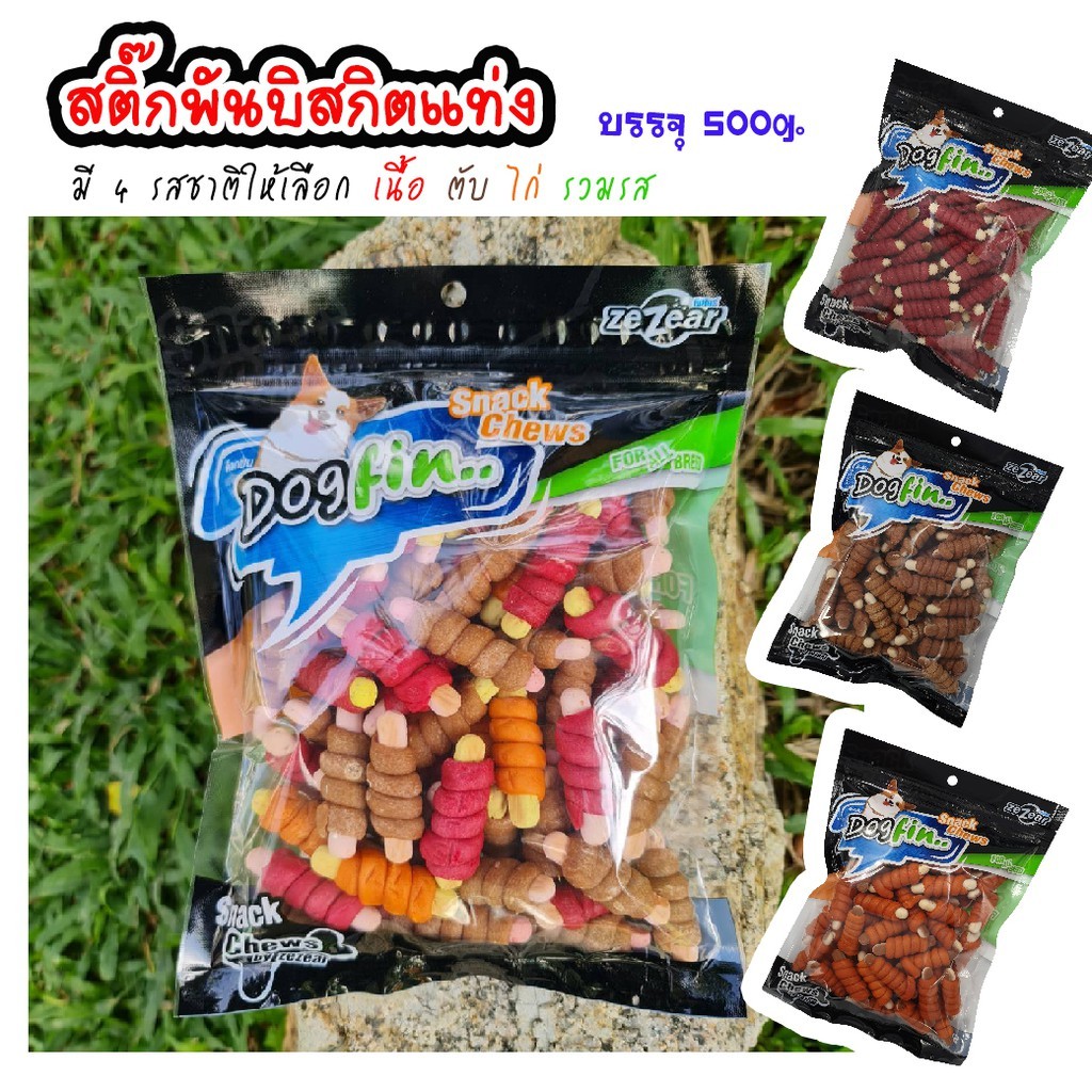 Dogfin สติ๊กพันป๊อกกี้ 500 กรัม