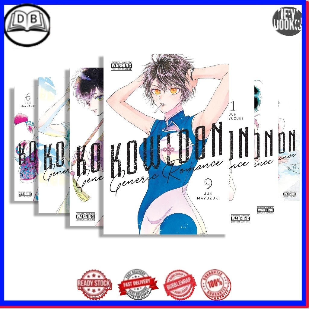 Kowloon Generic Romance (ซีรีส์ 9 เล่ม)