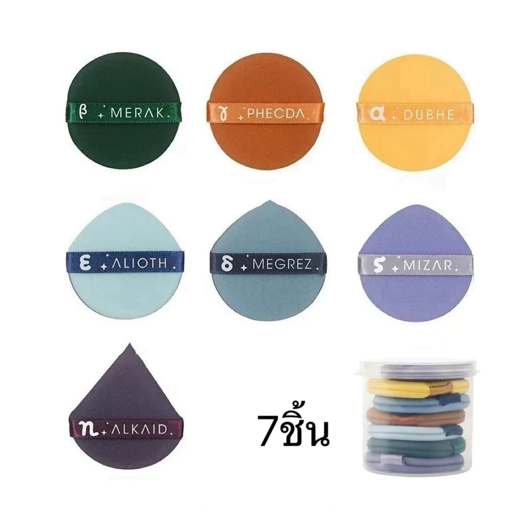 set 7pes ฟองน้ำแต่งหน้า พัฟฟองน้ําแต่งหน้า พัฟแต่งหน้า ฟองน้ำเกลี่ยรองพื้น รูปหยดน้ํา ใช้ได้ทั้งแบบแห้งและเปียก