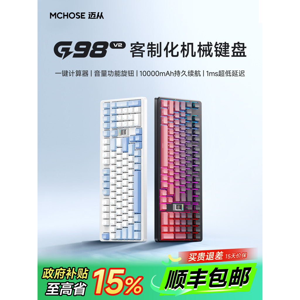 MCHOSE จาก G98 V2 Mechanical Keyboard ที่กําหนดเองไร้สายสามโหมดบลูทูธเกมเกมเฉพาะ pro