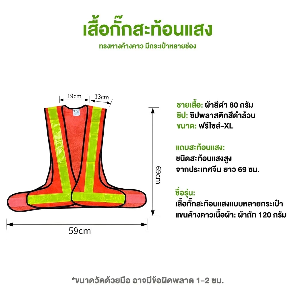 F07 เครื่องแต่งกายเพื่อความปลอดภัยในการทำงาน Reflective Vest、เสื้อกั๊กสะท้อนแสง thumbnail 8