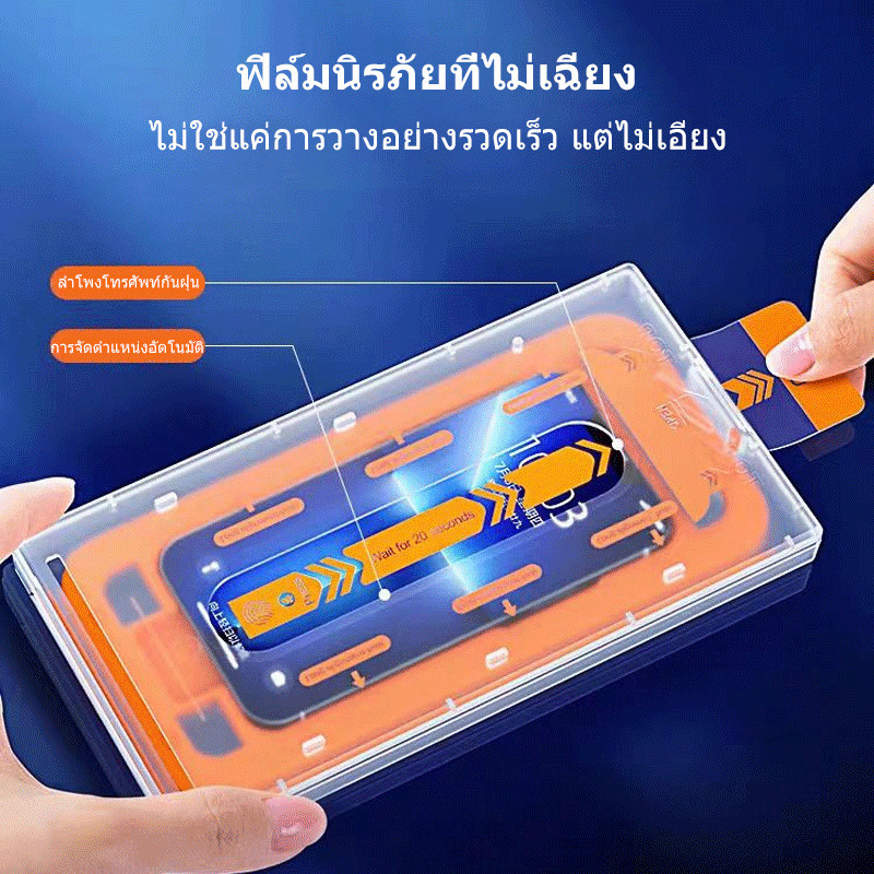 ฟิล์มกระจก เต็มจอ สำหรับ iPhone กันมองกันเสือก PVT รุ่น 17 Air 17Pro 17Promax 17Air 13 16 11 12 14 15 Pro Max ชุดติดตั้ง