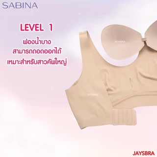 แท้100% SABINA เสื้อชั้นใน (ไร้โครง + ฟองบาง + ไร้ตะเข็บ) ตะขอหลัง Habpy Pretty Perfect รหัส HBU24003 /25003