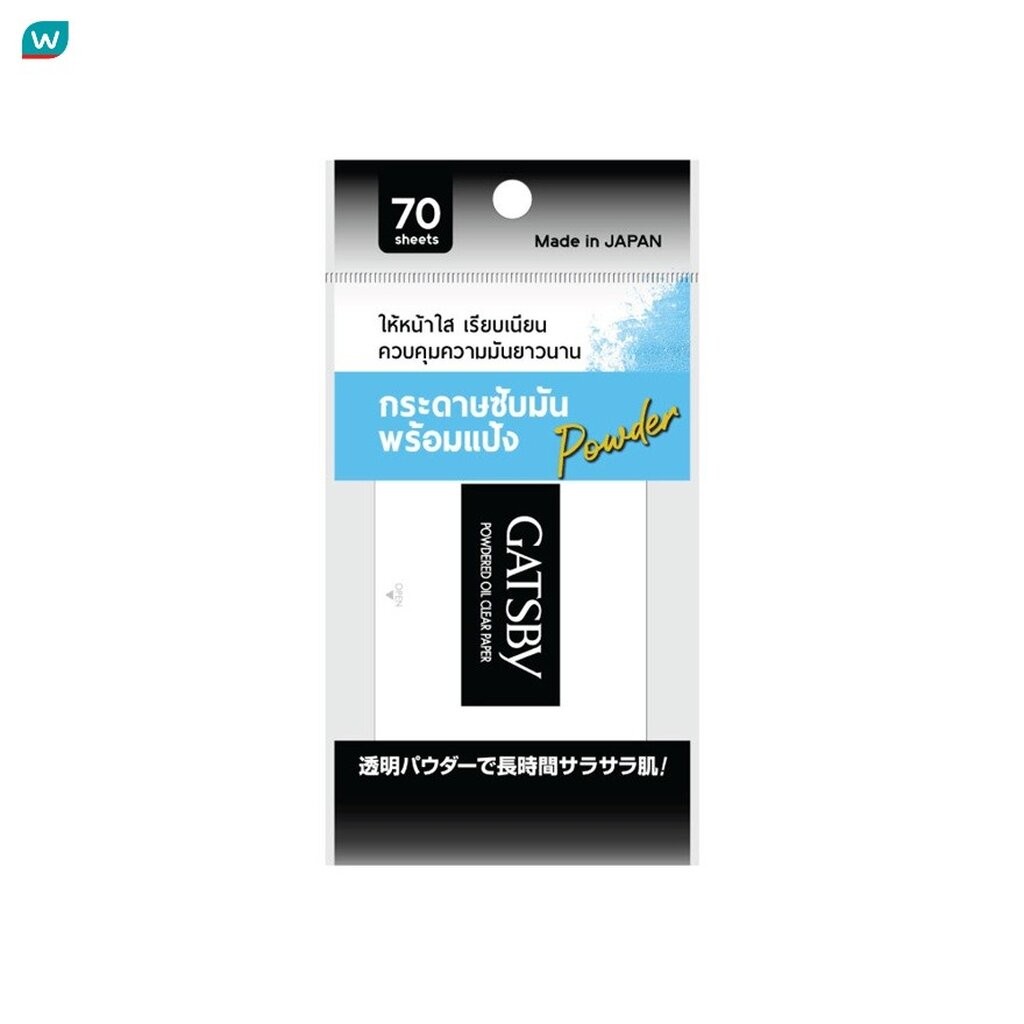 Gatsby แกสบี้ พาวเดอร์ ออยล์ เคลียร์ เปเปอร์ 70 แผ่น