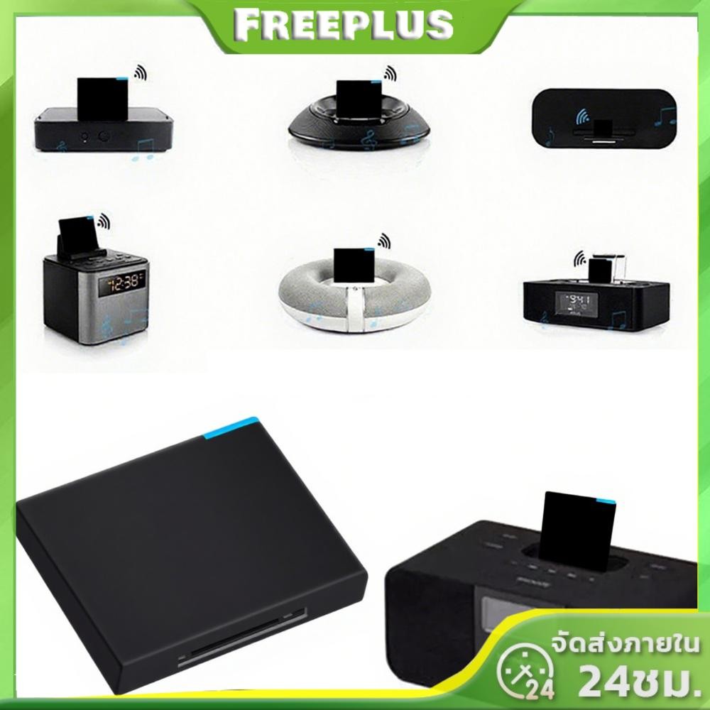 30 Pin BT Audio Music Receiver รองรับ A2DP V1.2 BT อะแดปเตอร์ลําโพง Dock BT Receiver สําหรับ iOS เคร