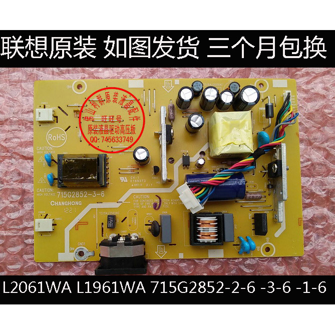 ของแท้ Lenovo L2061WA L1961WA L1963WA Power Board 715G2852-2-6-3-6