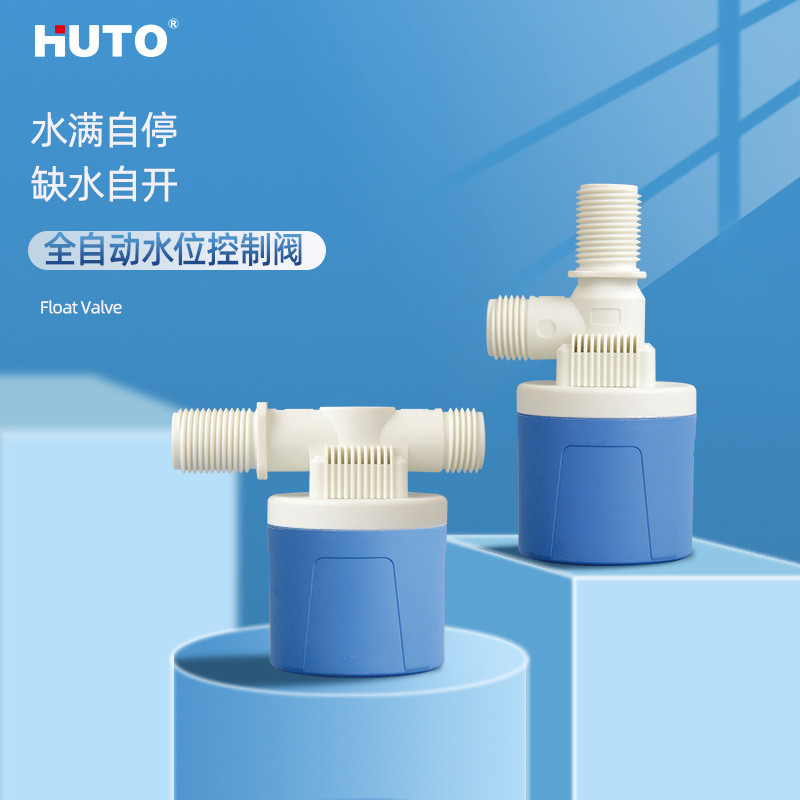 Fish Farming Dedicated Water Tank Float Valve 4-Point Ball Valve Switch Water Stop Valve Self-Stop V