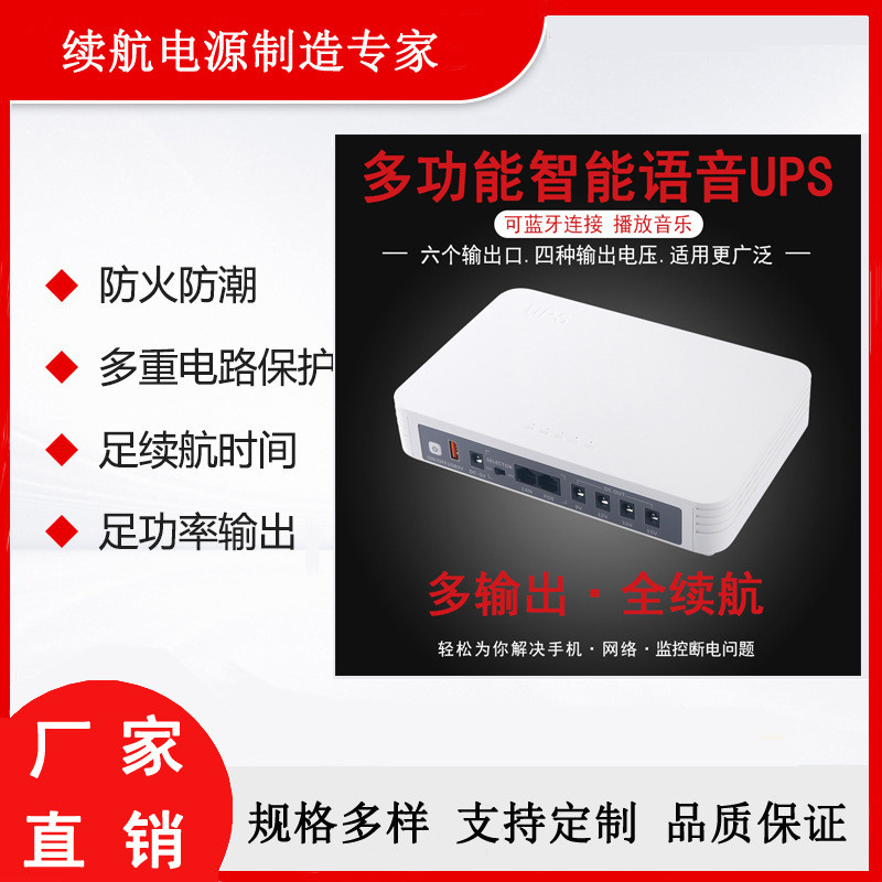 DC Mini UPS POE不间断电源Wifi路由器光猫内置备用电源厂家